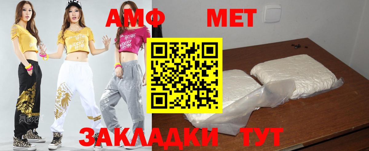 Amphetamine 98% Омск