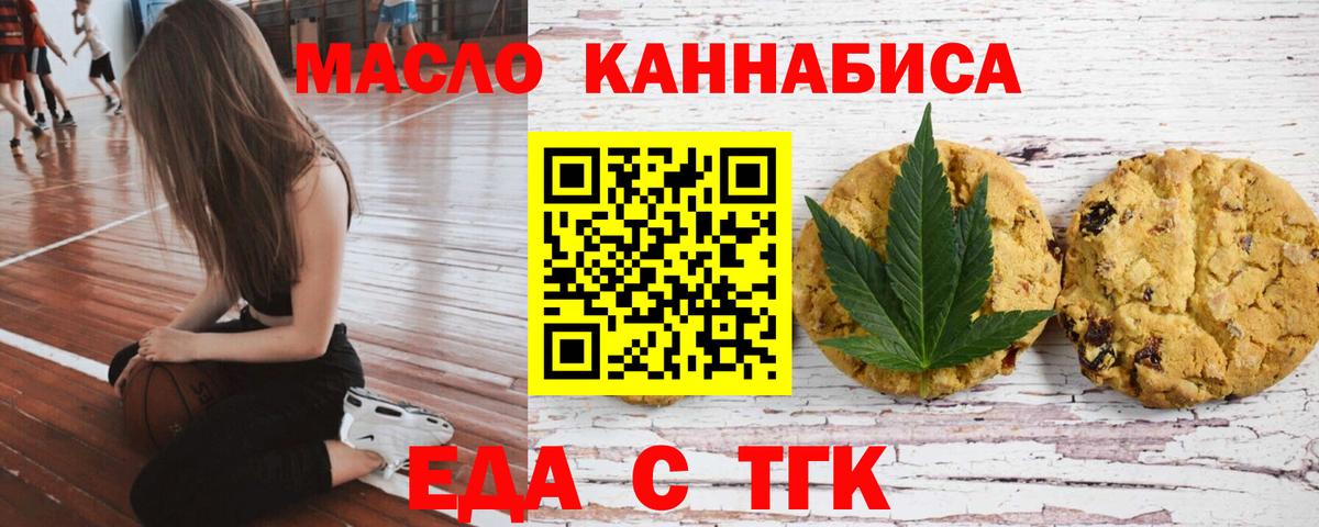 Canna-Cookies конопля  Вход с VPN  Омск 