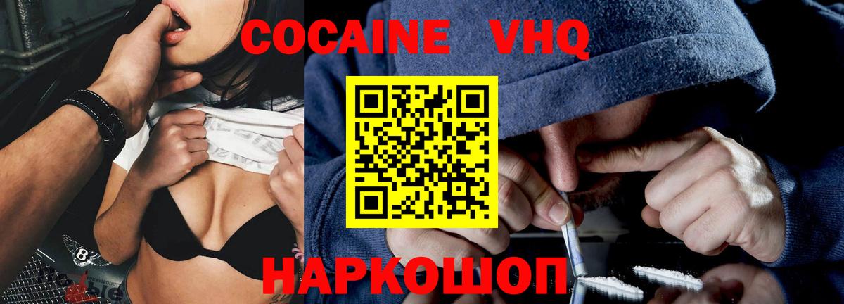 COCAIN Колумбийский  Вход с VPN  COCAIN  Омск  Cocaine Columbia 