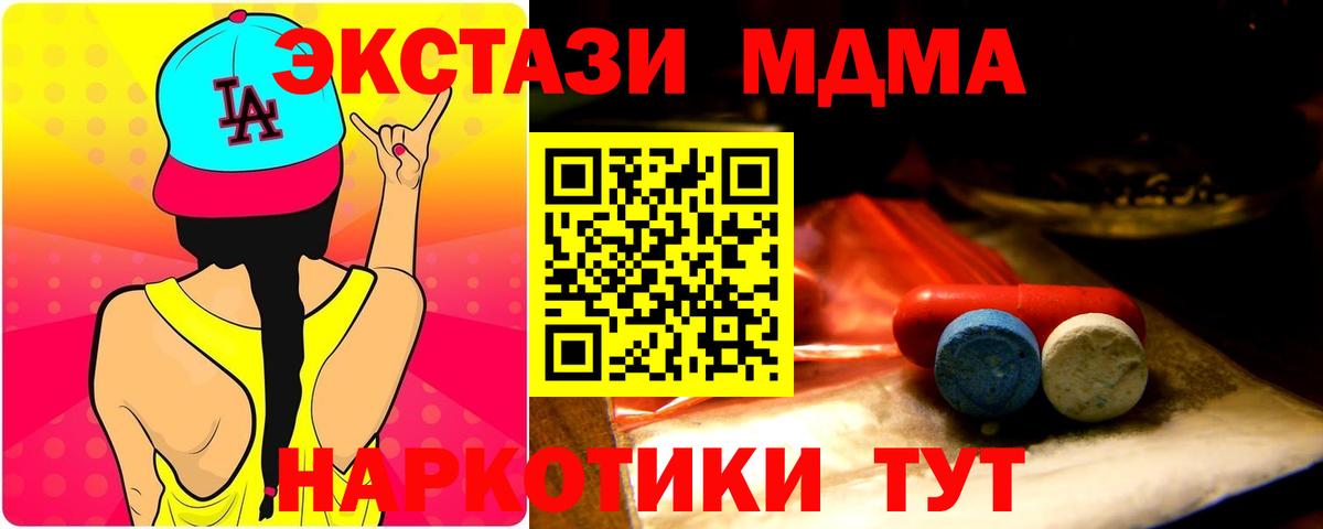 Омск  Ecstasy  ЭКСТАЗИ 99%  Вход с VPN  ЭКСТАЗИ XTC 