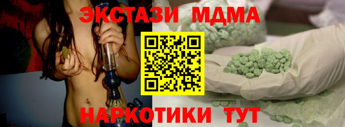 Ecstasy 280мг Омск