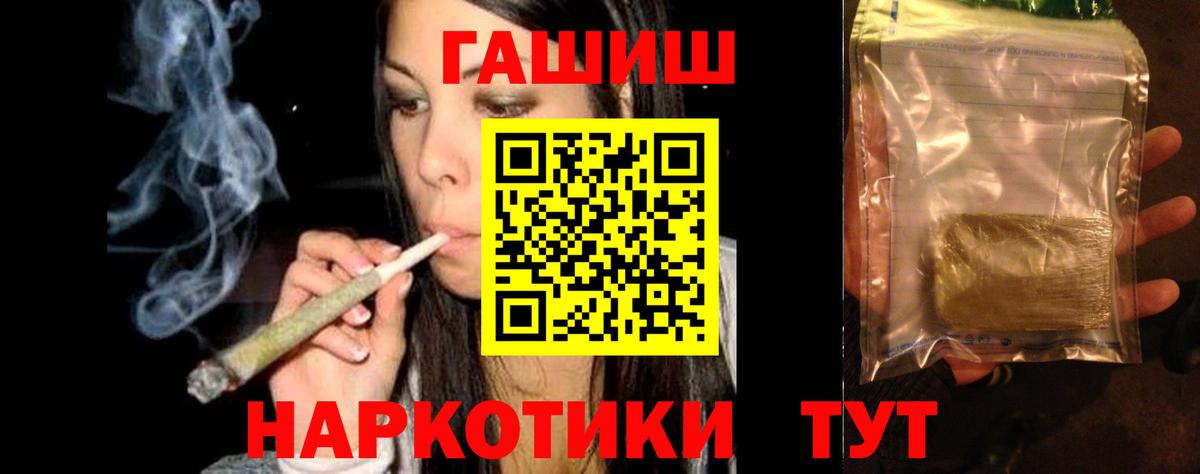 Гашиш  Вход с VPN  Омск  Гашиш Изолятор 