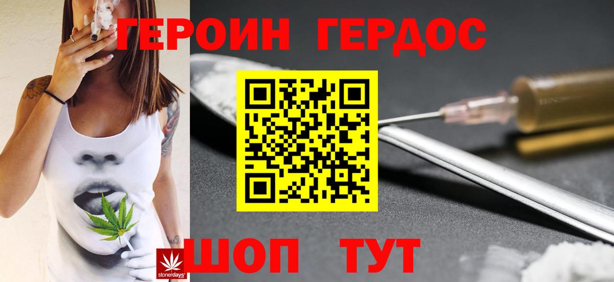 ГЕРОИН афганец  Вход с VPN  Омск 