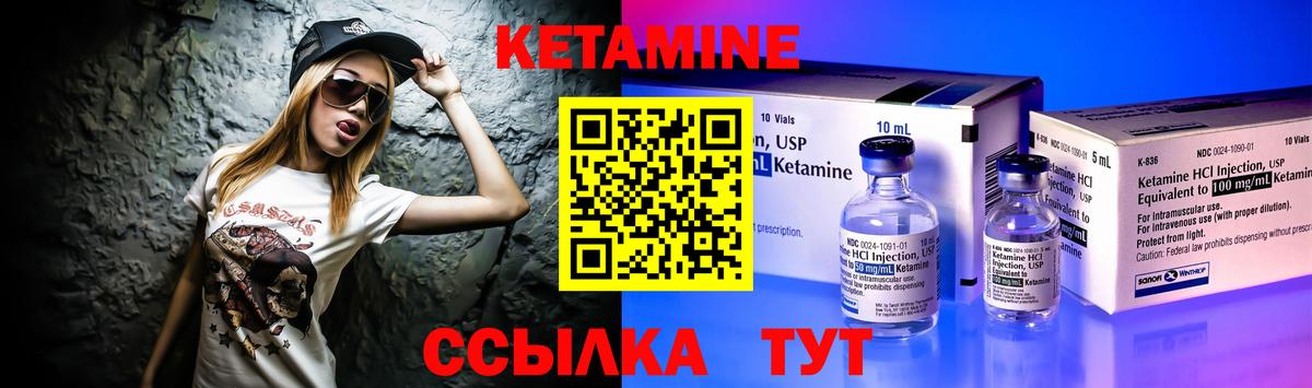 КЕТАМИН VHQ  Вход с VPN  Омск 