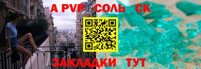 соль курить ск Севастополь