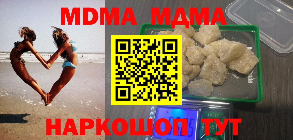 MDMA VHQ  Вход с VPN  Омск  МДМА  MDMA crystal 