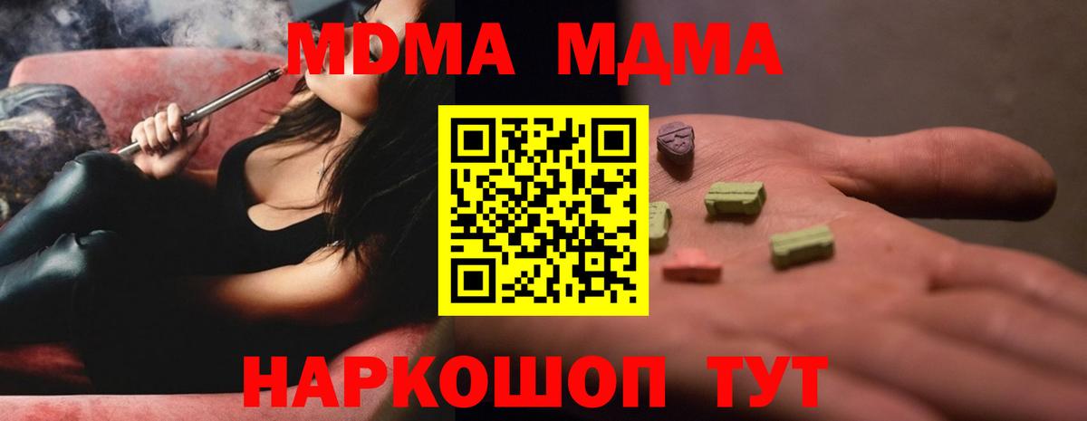 МДМА молли Омск
