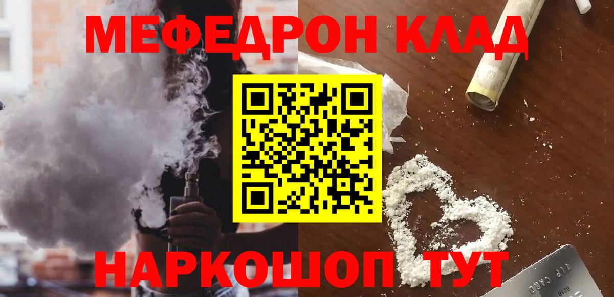 Омск  Меф мука  Вход с VPN  МЕФ  МЕФ кристаллы 