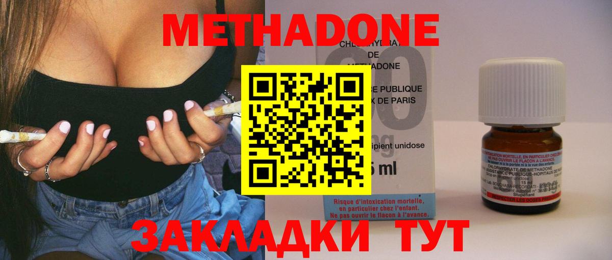 Омск  МЕТАДОН мёд  Метадон VHQ  Вход с VPN 