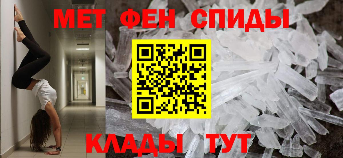 Метамфетамин пудра Омск