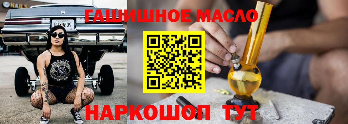 Дистиллят ТГК жижа  Вход с VPN  Дистиллят ТГК жижа  Омск 