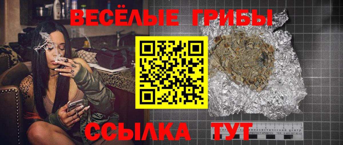 Галлюциногенные грибы ЛСД  Псилоцибиновые грибы MAGIC MUSHROOMS  Вход с VPN  Омск 