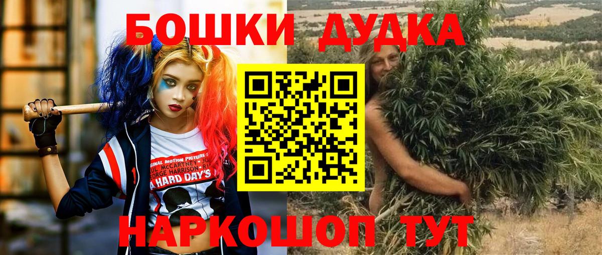 Бошки Шишки сатива  Вход с VPN  Бошки Шишки AK-47  Омск  Шишки марихуана конопля 